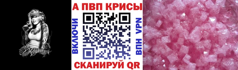 Alpha PVP крисы CK  Покачи 