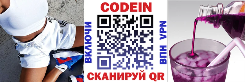 гидра зеркало  где можно купить   Покачи  Codein напиток Lean (лин) 