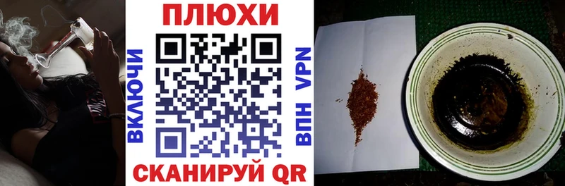 ГАШИШ индика сатива Покачи